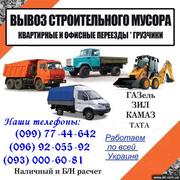 Вывоз старой мебели Харьков. Вывоз старого дивана, кресло, кровать