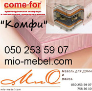 Ортопедический матрас Come-for Ком-фор Комфи на mio-mebel.com  